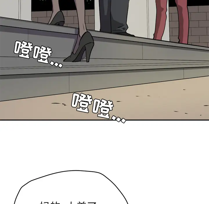 拜托了人妻第9话