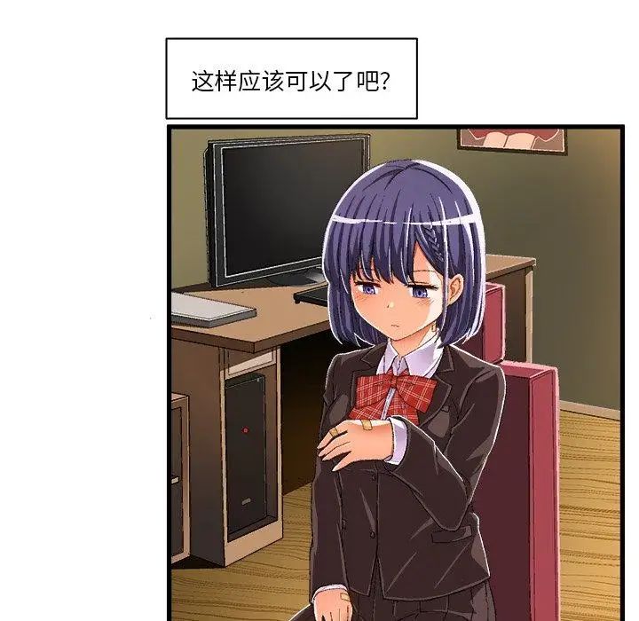 绘写你我的纯真第9话