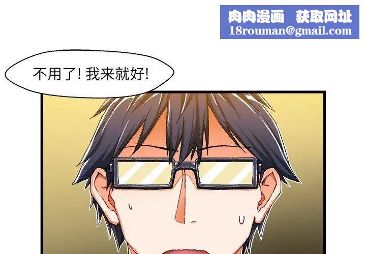 绘写你我的纯真第10话