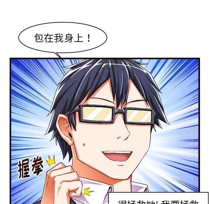 繪寫你我的純真第10话