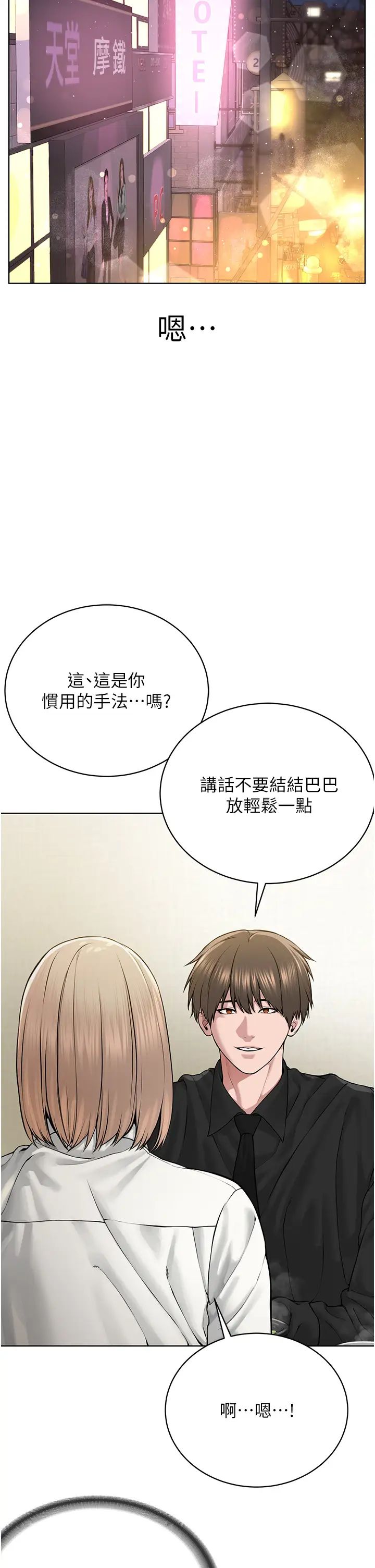 邪教教主第18话-调教目中无人的母狗