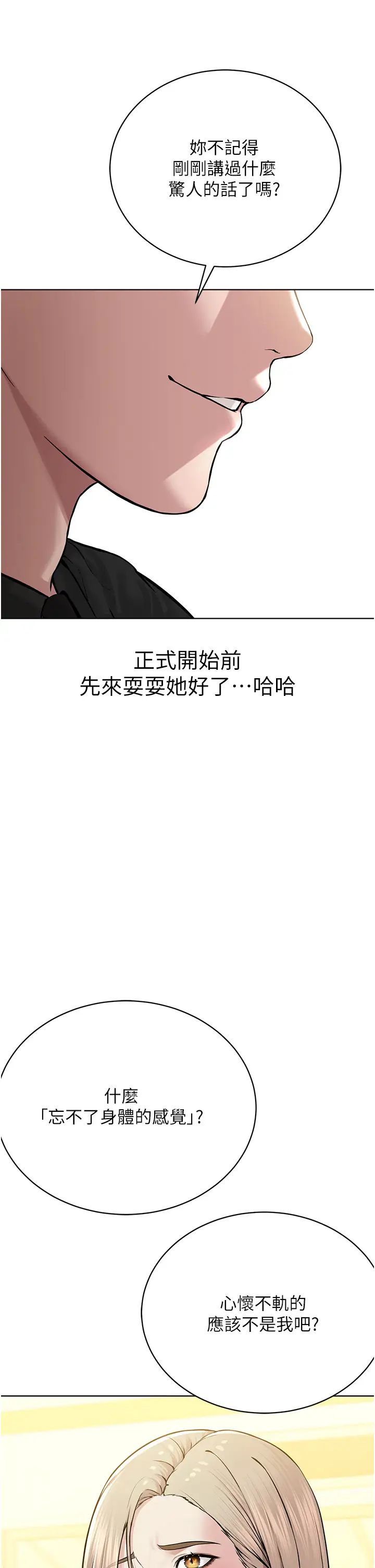 邪教教主第18话-调教目中无人的母狗