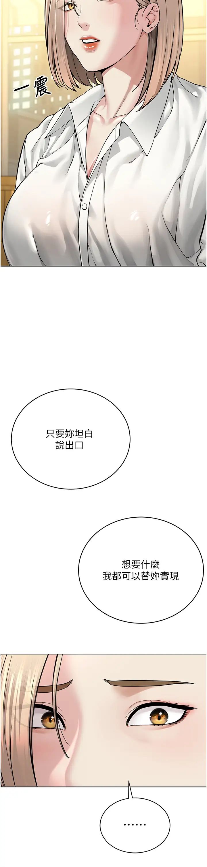 邪教教主第18話-調教目中無人的母狗