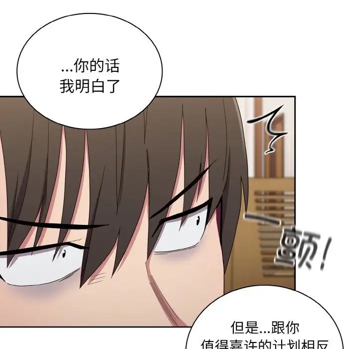 不请自来的未婚妻第57话