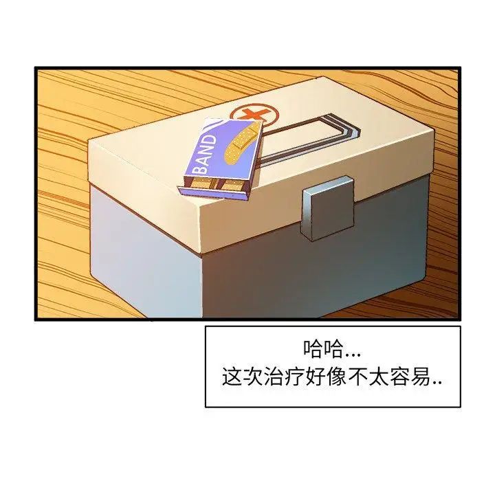 绘写你我的纯真第10话