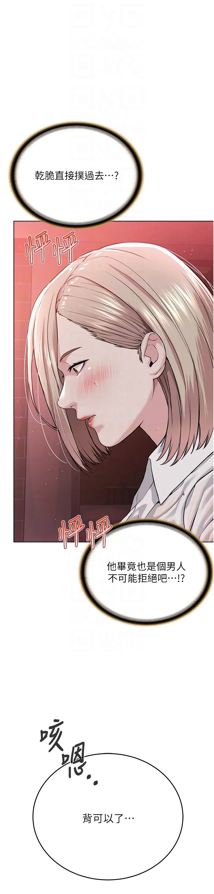 邪教教主第18話-調教目中無人的母狗