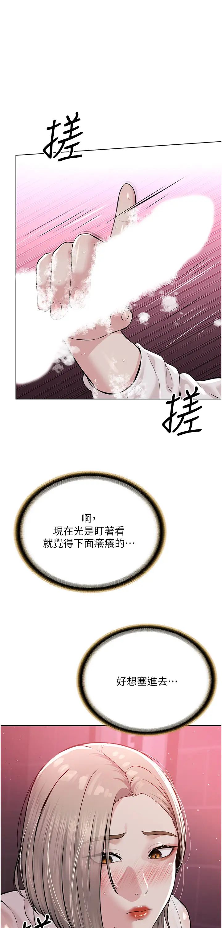 邪教教主第18話-調教目中無人的母狗