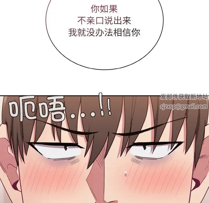 不请自来的未婚妻第57话