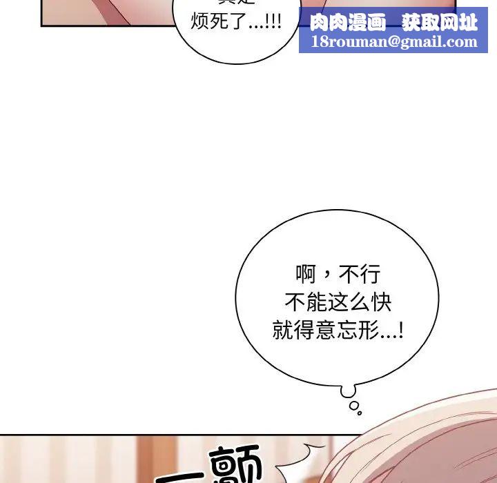 不请自来的未婚妻第57话