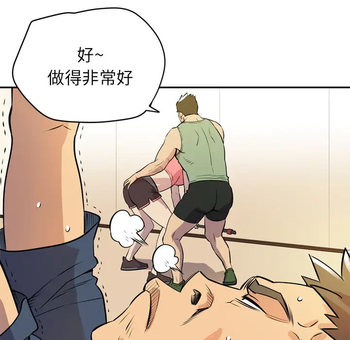 拜托了人妻第9话