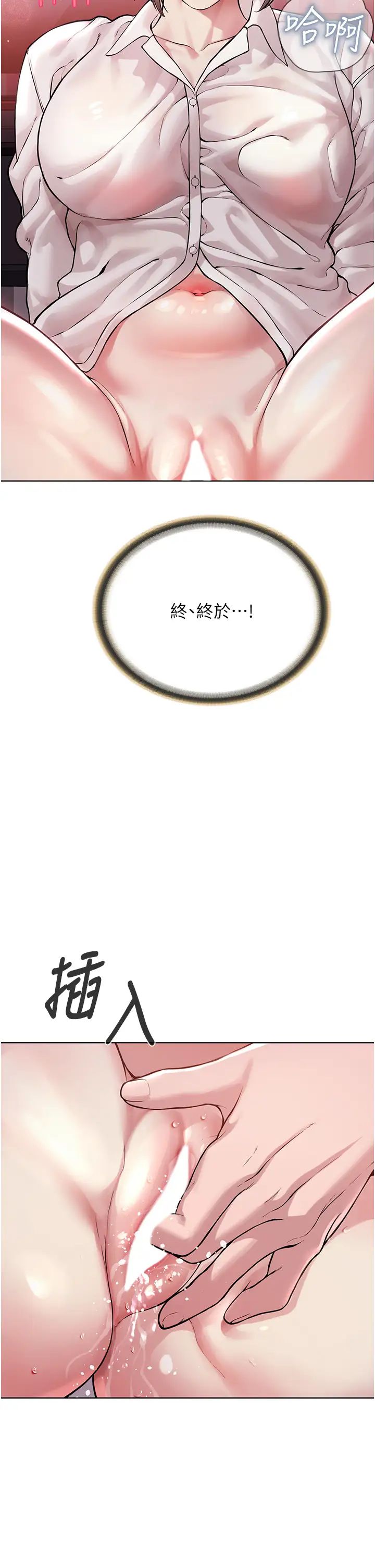 邪教教主第18話-調教目中無人的母狗