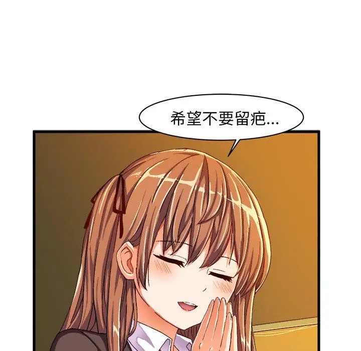 繪寫你我的純真第10话