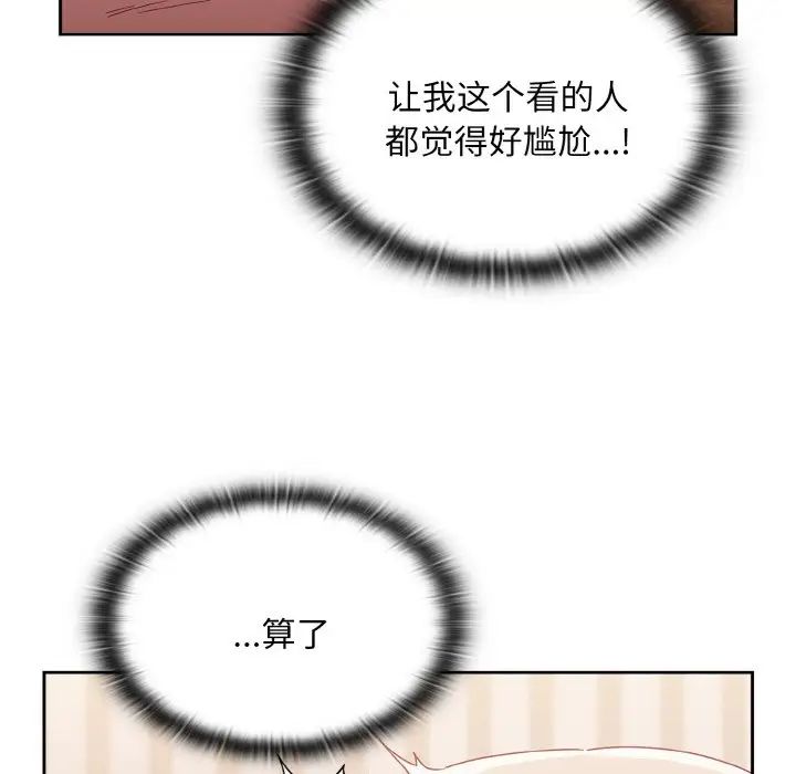 不请自来的未婚妻第57话