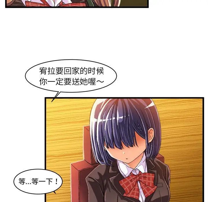 绘写你我的纯真第10话