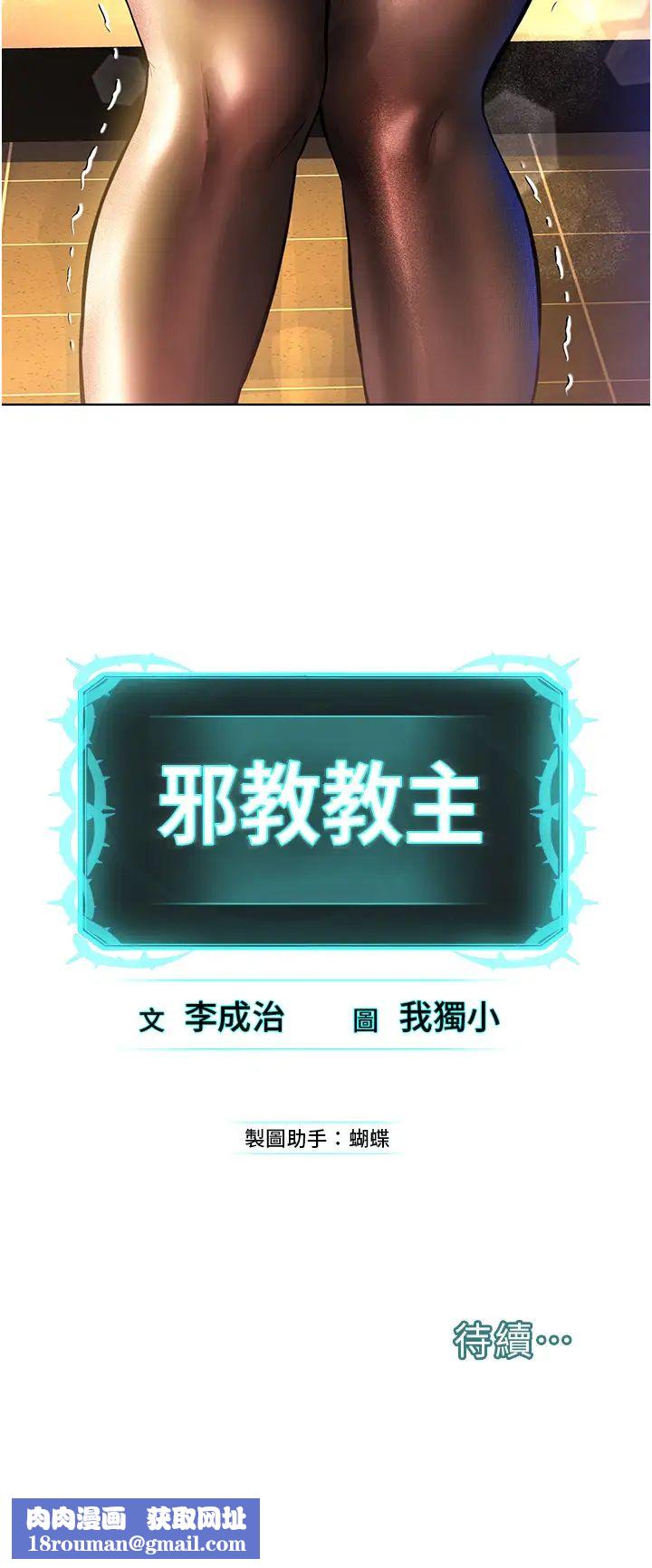 邪教教主第18话-调教目中无人的母狗