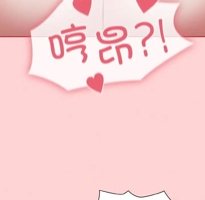 不请自来的未婚妻第57话