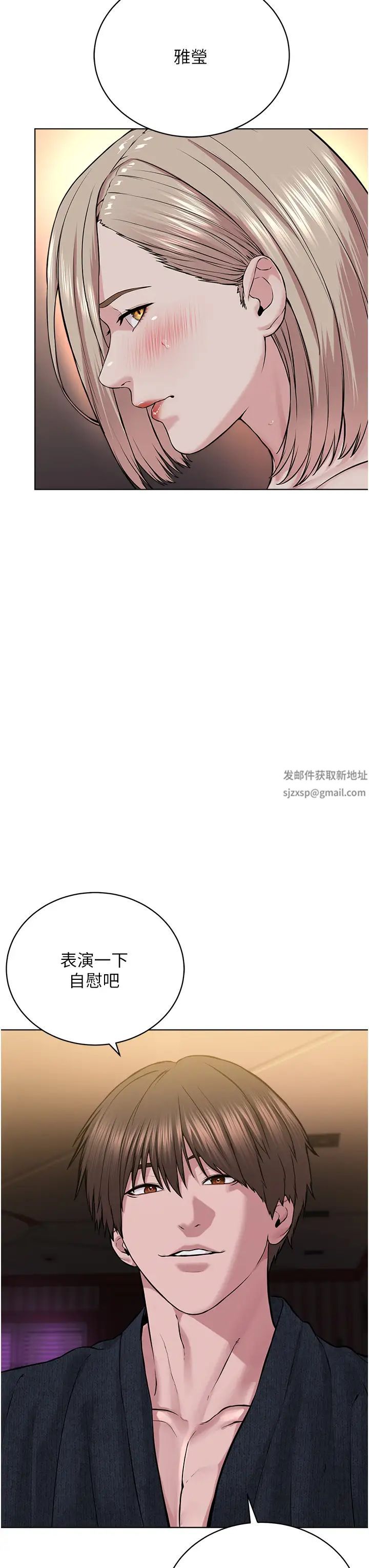 邪教教主第19话-我也可以playone吗?