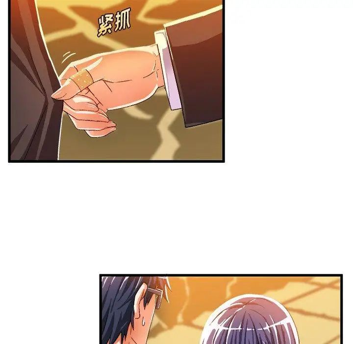 繪寫你我的純真第10话