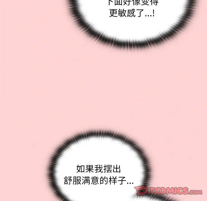 不请自来的未婚妻第57话