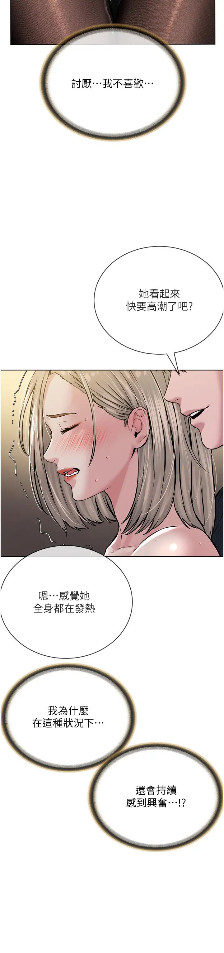 邪教教主第19话-我也可以playone吗?