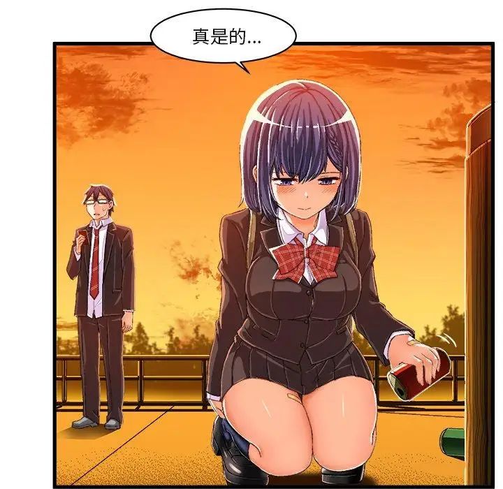 绘写你我的纯真第10话