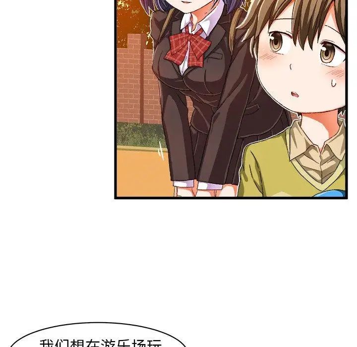 繪寫你我的純真第10话