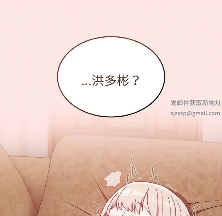 不请自来的未婚妻第57话