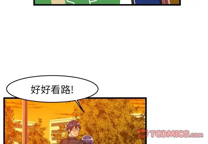 绘写你我的纯真第11话