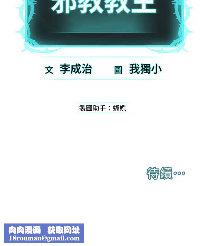 邪教教主第19话-我也可以playone吗?