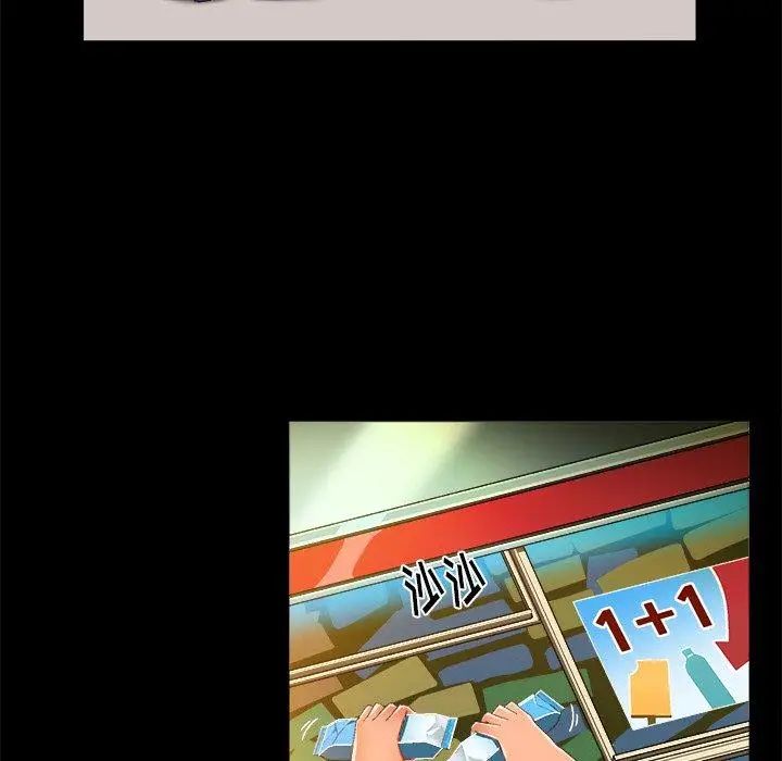 绘写你我的纯真第11话