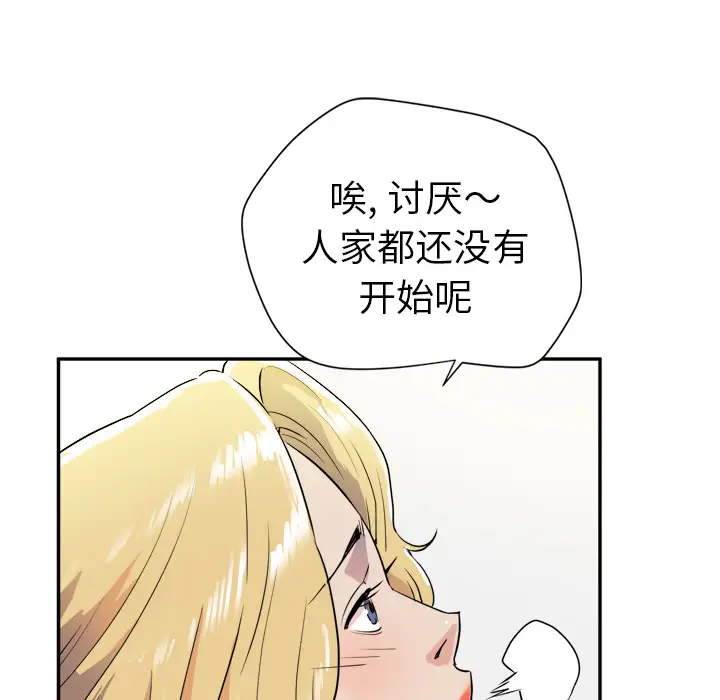 拜托了人妻第10话