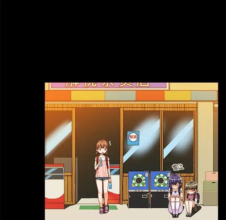 绘写你我的纯真第11话