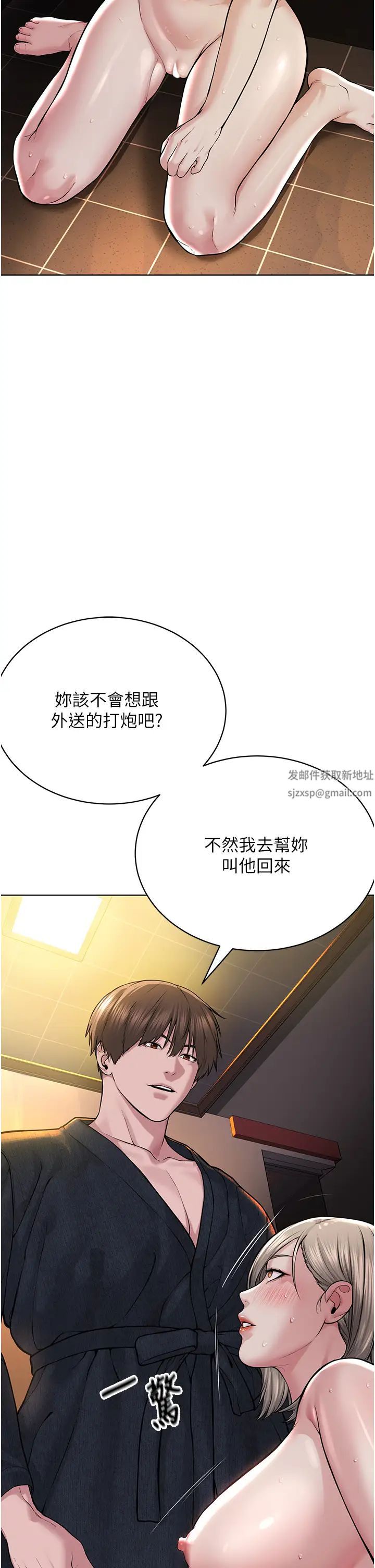 邪教教主第20話-喜歡被你深入的感覺♥