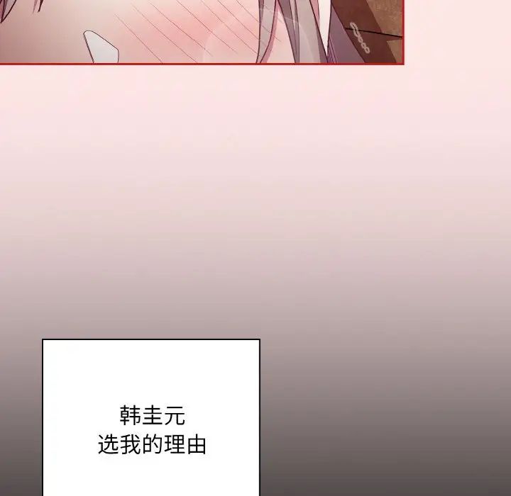 不请自来的未婚妻第58话