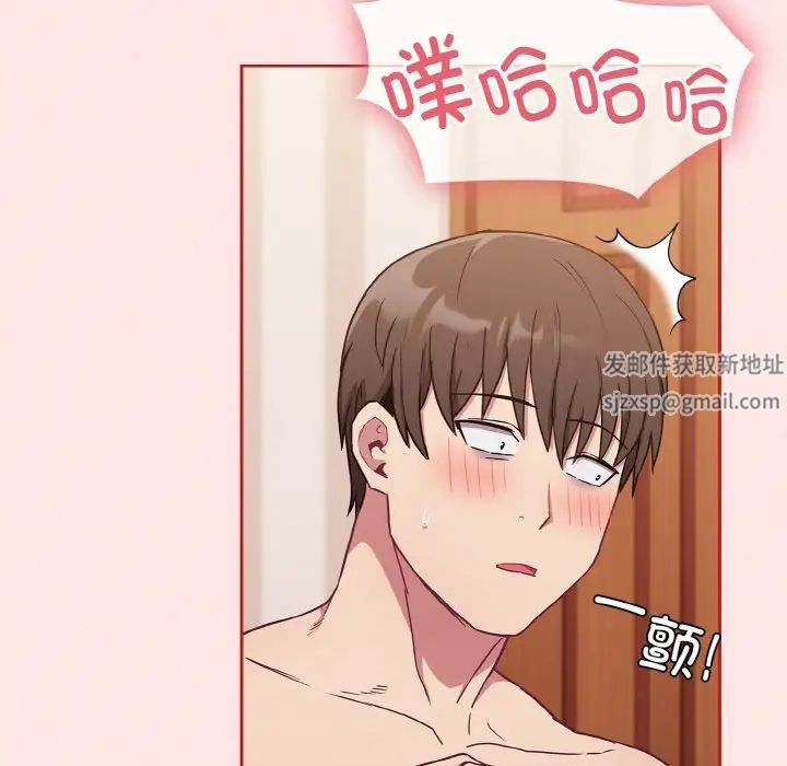 不請自來的未婚妻第58話