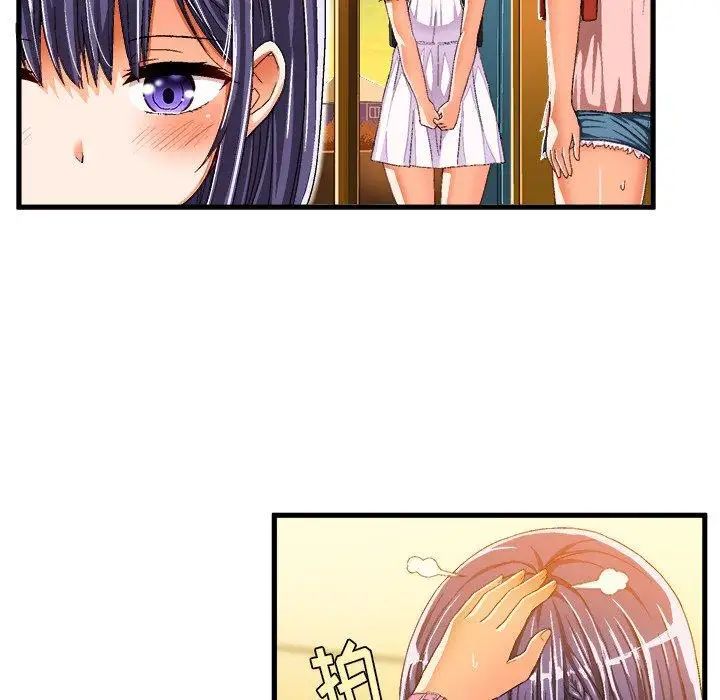 绘写你我的纯真第11话