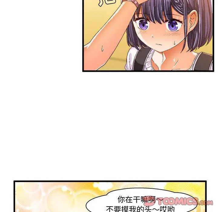 绘写你我的纯真第11话
