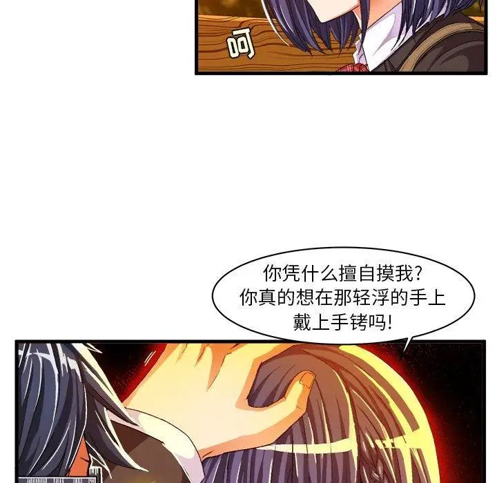 绘写你我的纯真第11话