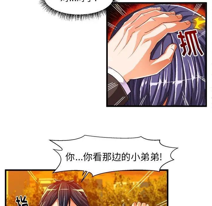 绘写你我的纯真第11话