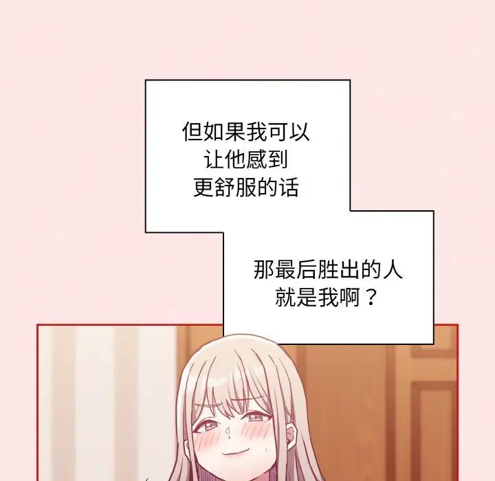 不请自来的未婚妻第58话