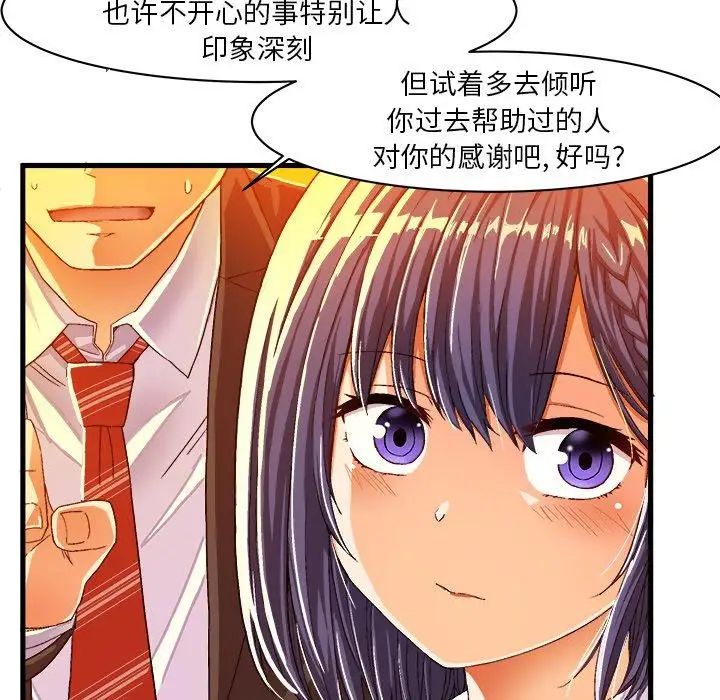 绘写你我的纯真第11话
