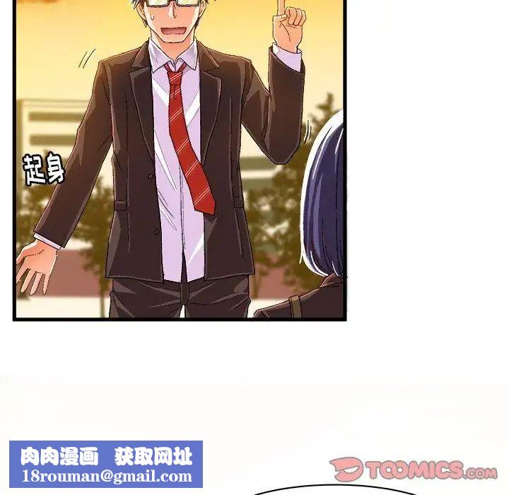 绘写你我的纯真第11话