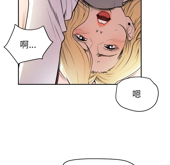 拜托了人妻第10话