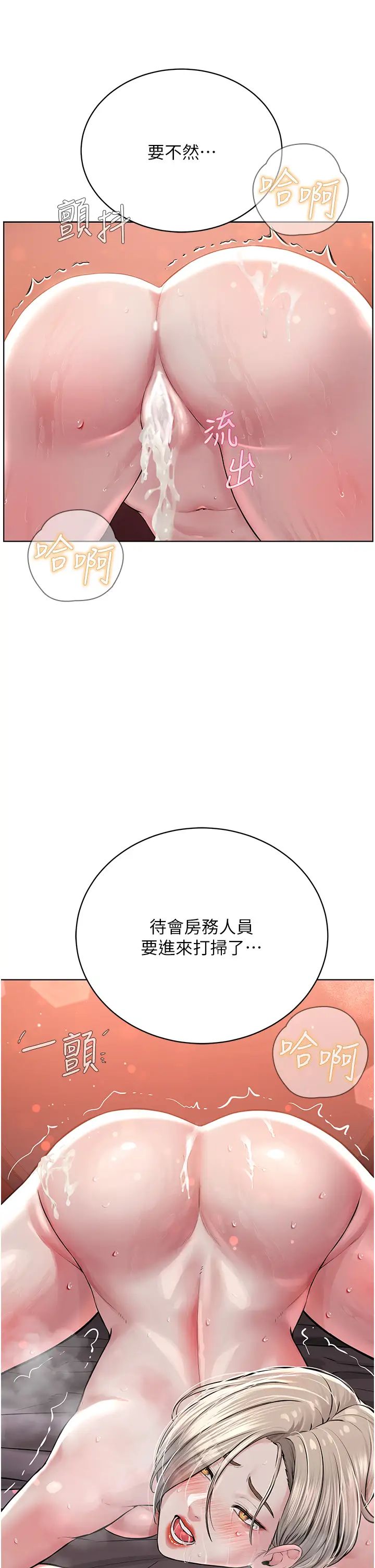 邪教教主第20話-喜歡被你深入的感覺♥