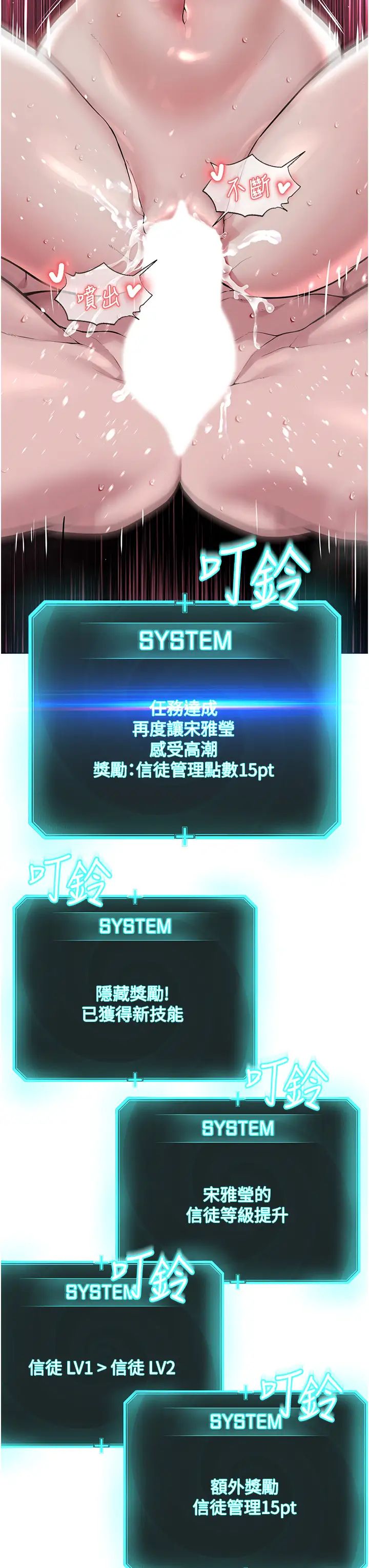 邪教教主第20話-喜歡被你深入的感覺♥