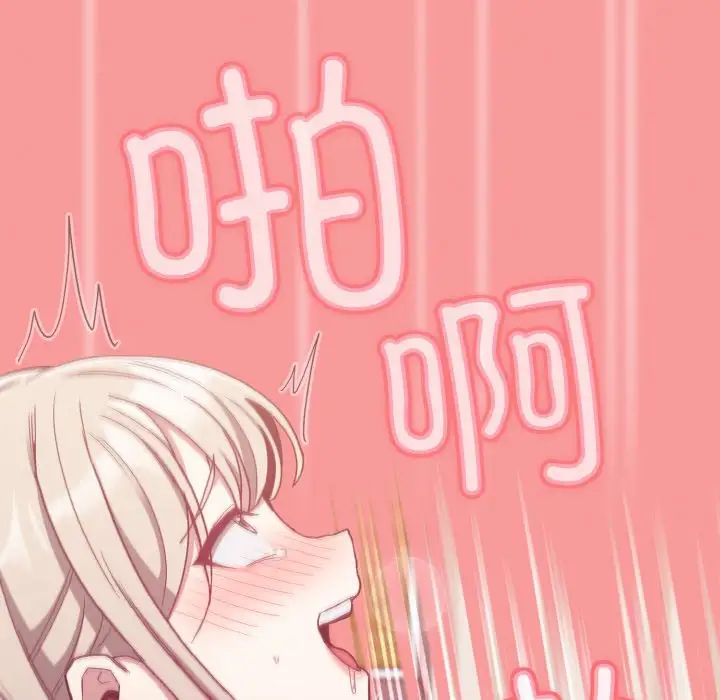 不请自来的未婚妻第58话