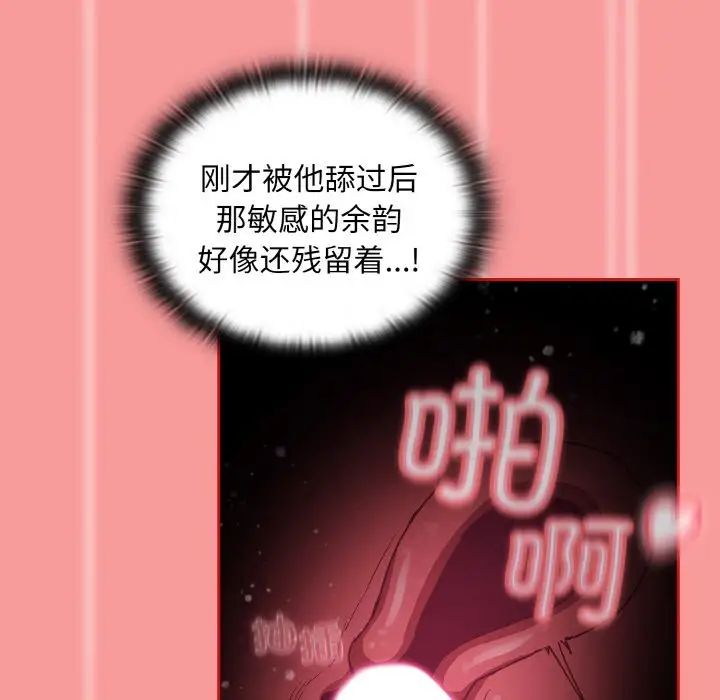 不請自來的未婚妻第58話