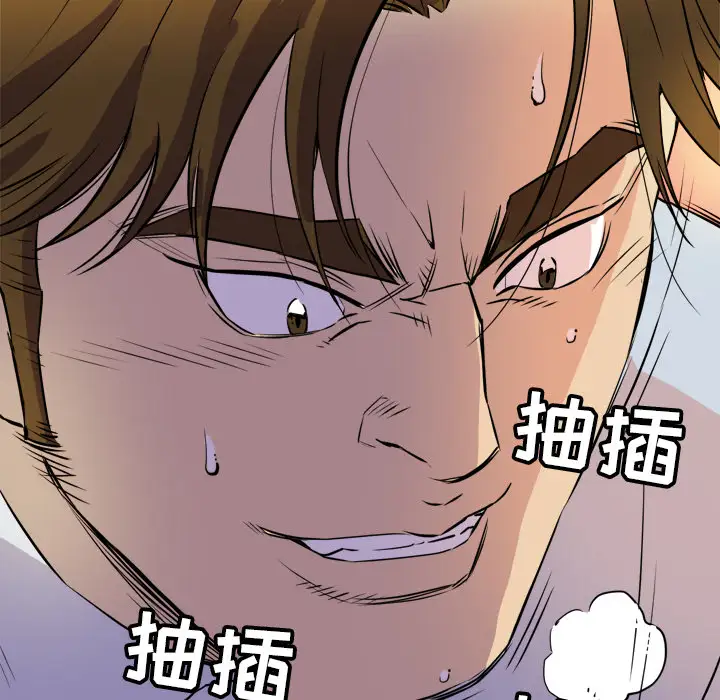 拜托了人妻第10话