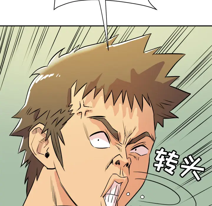 拜托了人妻第10话