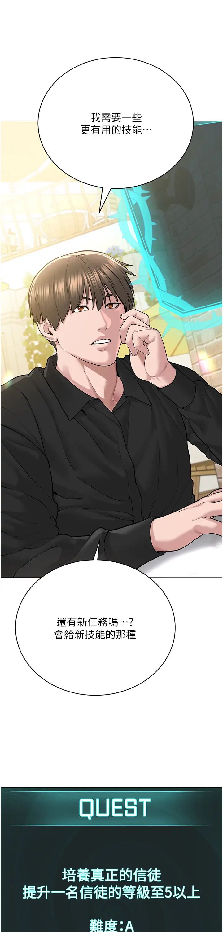 邪教教主第20話-喜歡被你深入的感覺♥